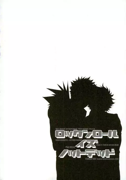 Rock 'n' Roll is not dead