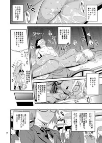 Mohan-teki de Iincho!?