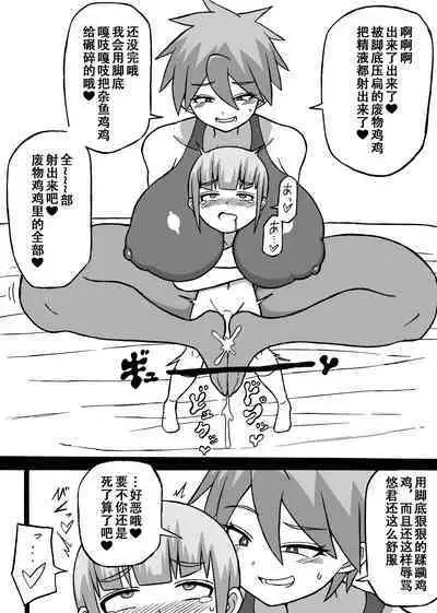 [Saga no Tame no Saga (Ratoo)] Don Den Ban Ch. 4（张佳乐个人汉化）