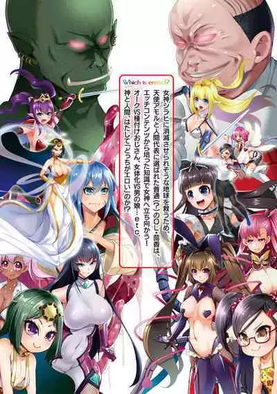 Which is more erotic?