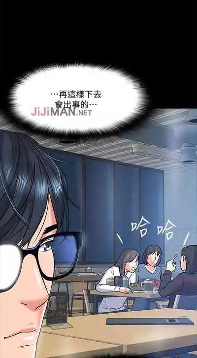 【周日连载】教授，你还等什么?（作者：madstart&耀安） 第1~42话