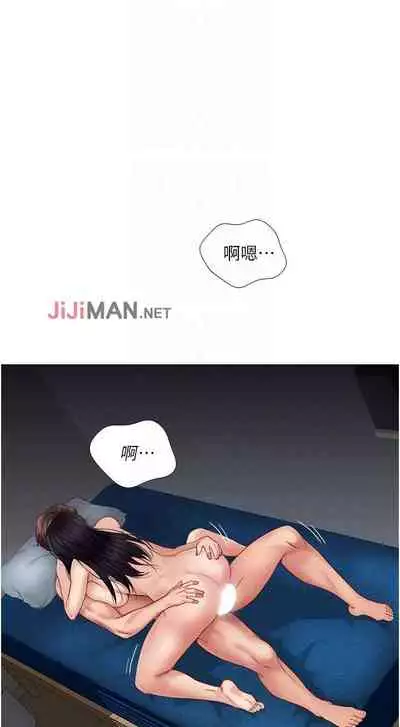 【周一连载】女儿闺蜜都归ME(作者:推亮&色皮林) 第1~32话