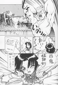 (C51) [Nawanoren (Various)] NN Kinboshi (Battle Arena Toshinden)