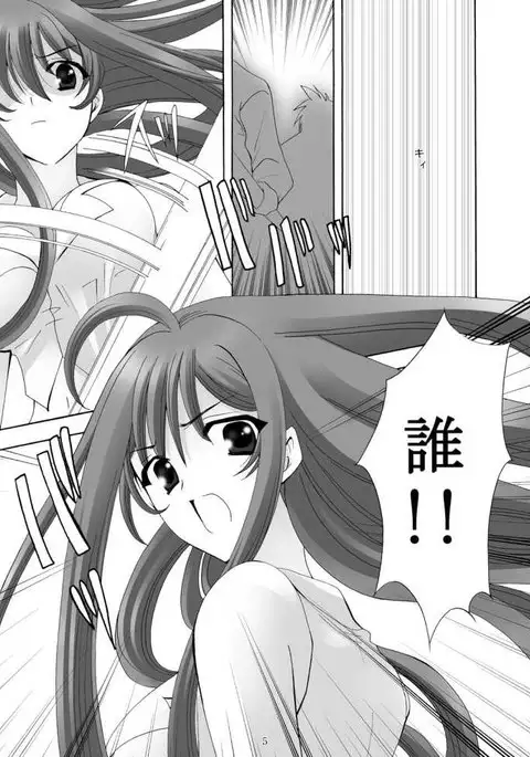 A yoru joshou