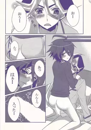 俺遊矢に選ばれすぎぃ!