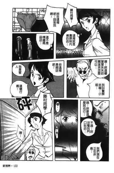 Tokubetsu Shinsatsushitsu特別診察室(Chinese)