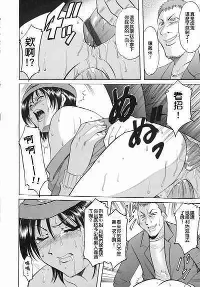 Girl Jack In The Sky