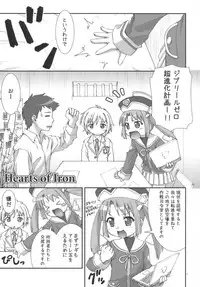 (C74) [Applecat (Potekoro)] Hearts of Iron (Makai Tenshi Jibril)