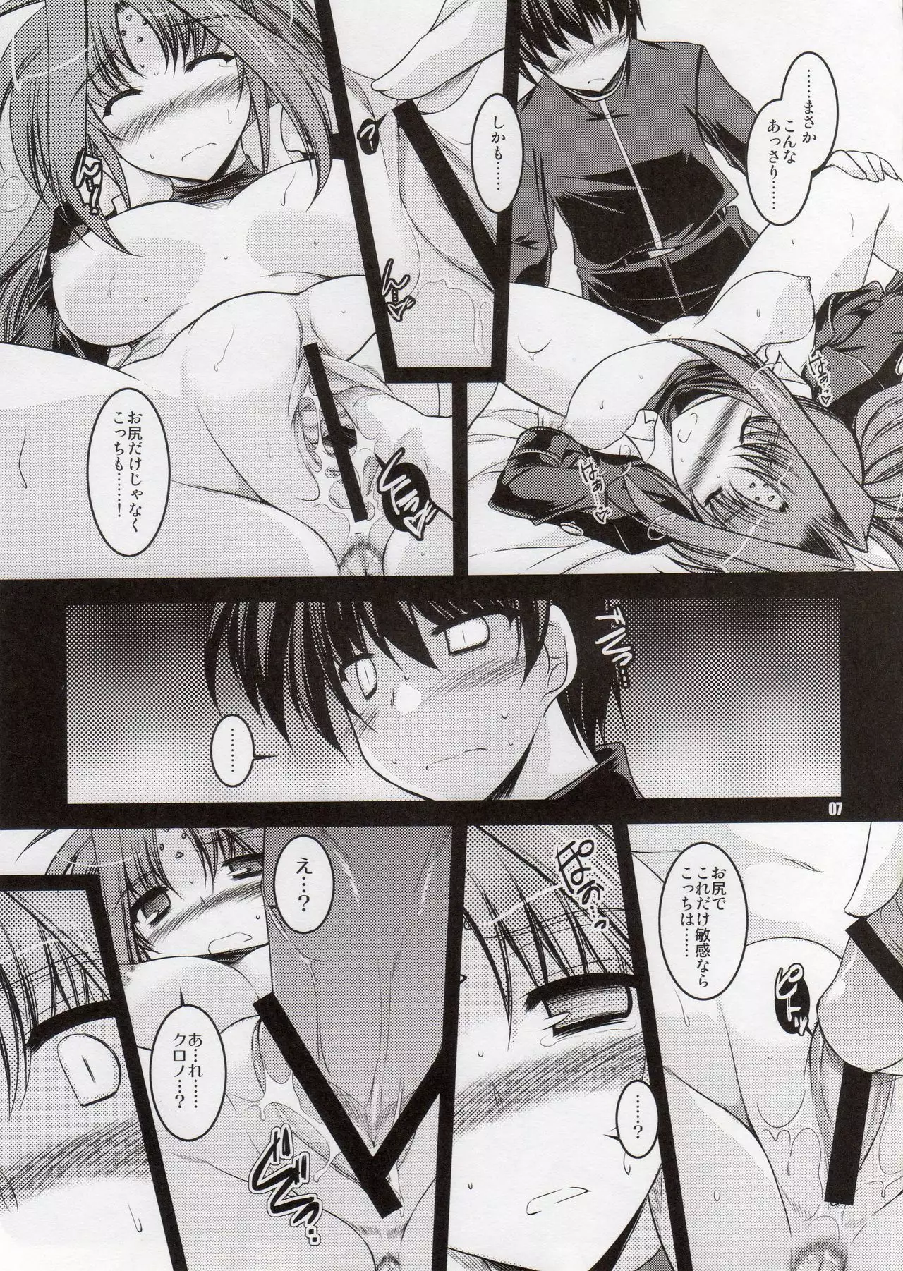 ANOTHER FRONTIER EXTRA APPEND