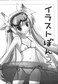 (C74) [Titokara 2nd Branch (Manami Tatsuya)] Illust Bon 2 (Various)