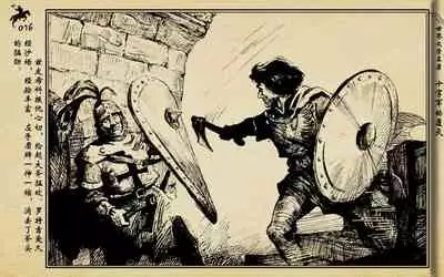 十字军的覆灭 黄云松 张昌洵绘 岭南美术出版社 上+下