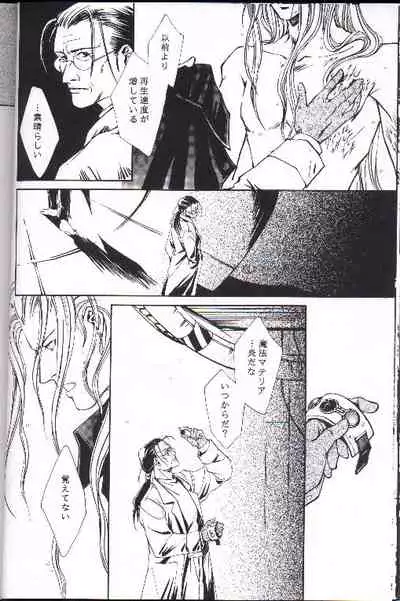 (C53) [Vanish Toukyou (Hayami Akira)] necrophilia (Final Fantasy VII)