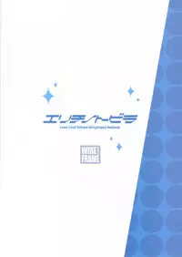 (C86) [WIREFRAME (Yuuki Hagure)] Erichi no Tobira (Love Live!) [Chinese] [CE家族社]