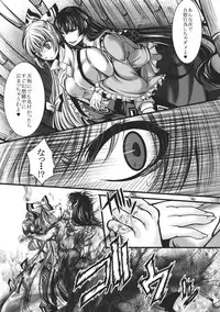 (C82) [Goshujinsama no Omochabako (hal)] Fushichou Gari -Zen- (Touhou Project)