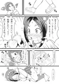 (C77) [Urakaryuu (Ibukichi)] Karincyu HoiHoi (Monster Hunter)
