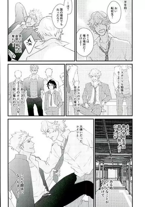 Ganbare Ganbare Eugene!