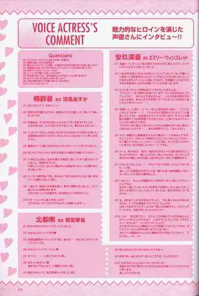 幼なじみと甘～くエッチに過ごす方法 オフィシャルファンブック