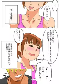 [Haitoku Sensei] Ore no Yome ga Netorarete Iru!
