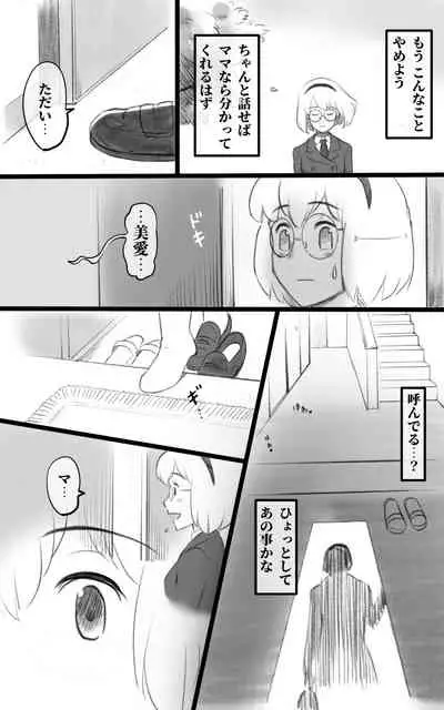 Futakoi