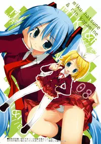 (C73) [ESSENTIA (Fujima Takuya)] MIKU x RIN (VOCALOID)