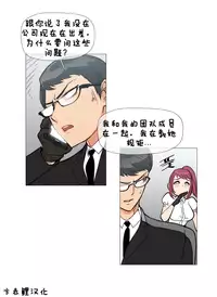 HouseHold Affairs 【卞赤鲤个人汉化】1~20话(持续更新中)