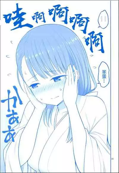 (SC2019 Spring) [Popochichi (Yahiro Pochi)] Enmusubi no Tawawa (Getsuyoubi no Tawawa) [Chinese] [零星汉化组]