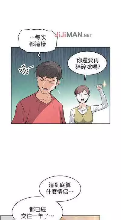 【周四连载】前女友变女佣(作者:PAPER&頸枕) 第1~34话