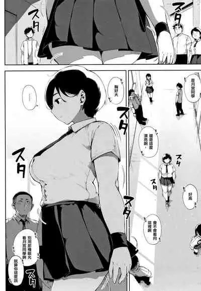 [Rocket Monkey] Netorare Serenade [Chinese] [篆儀通文書坊漢化]