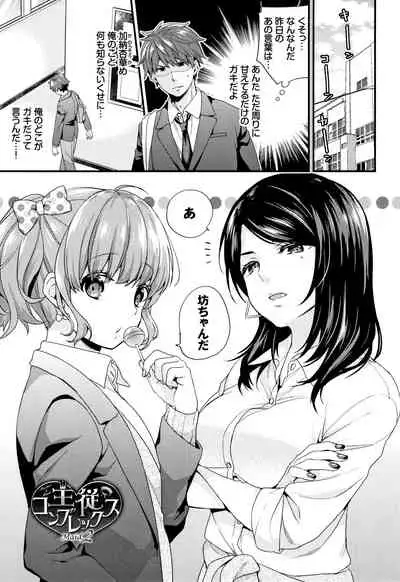 Sukikoi