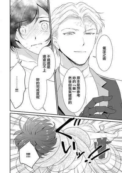 [Narada Daiwa] tenseimajyowa ryuuzokuno mamonosamani kakowaremasu | 转生魔女被魔龙金屋藏娇了 1-5 [Chinese] [莉赛特汉化组]