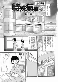 [Minion] So Soul Chichi