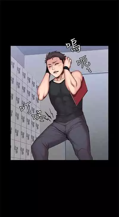 健身教练 1-27 中文翻译 （更新中）