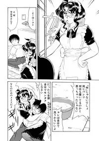 [Gekidan Gengorouza (Okamura Morimi)] Rental Maid [Digital]