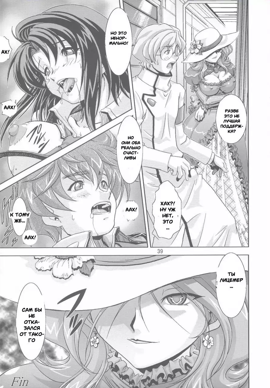 Kyouran no Ashford - Violent Waves of ASHFORD