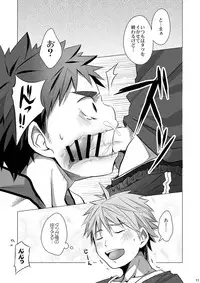 (C82) [Ebitendon (Torakichi)] MINIMUM MAXIMUM