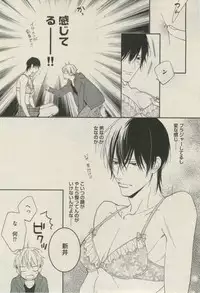 BOY'S ピアス 2014-07