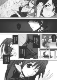 [Popo Doctrine] Nikutomo Tamane to Tamarare 3 (ToHeart2)