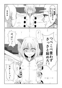 [Perilab (Perimaru)] Kusuguri Arbeit "Nikkyuu 10-man" [Digital]