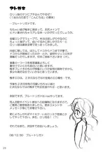 (C75) [Blue Trigger] Blue Trigger