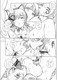 [MARUARAI (Arai Kazuki)] Suki-Suki (Various)