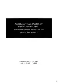 (C60) [AKKAN-Bi PROJECT (Yanagi Hirohiko)] Queeqeg (Cardcaptor Sakura)