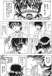 [Jinbo Hitode] Junjou-Inju