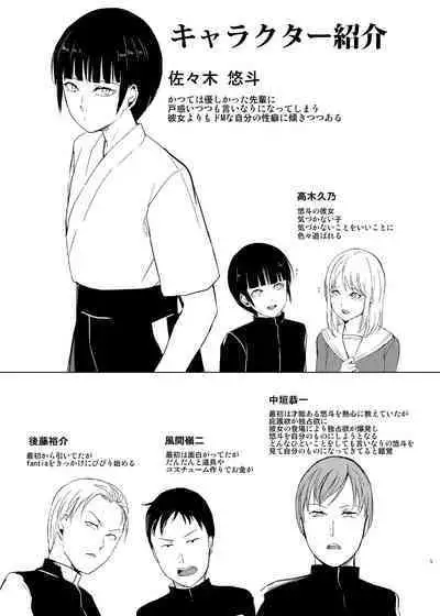 Kyuudou Danshi 3 Hentai Choukyou