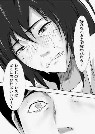 Matching Appli de Deatta MenHeal Hitozuma