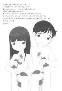 (C92) [Ebisuyu (Funan)] Natsu nan desu.