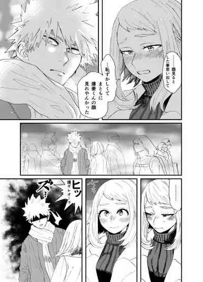 Akaku Somu