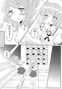 (C88) [Shan Maryland (Natin)] Oozorakko to Tanoshii Erokatsu 2 (Aikatsu!)