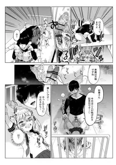 Hairanhi no Mesugaki JC Ayaka-chan