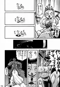 (C48)[Kacchuu Musume] Ninpou Seppuku