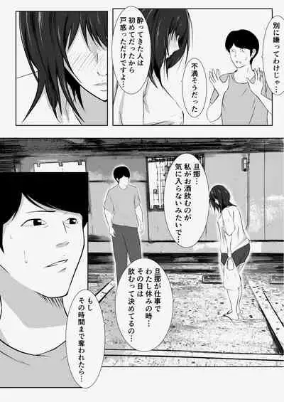 Matching Appli de Deatta MenHeal Hitozuma